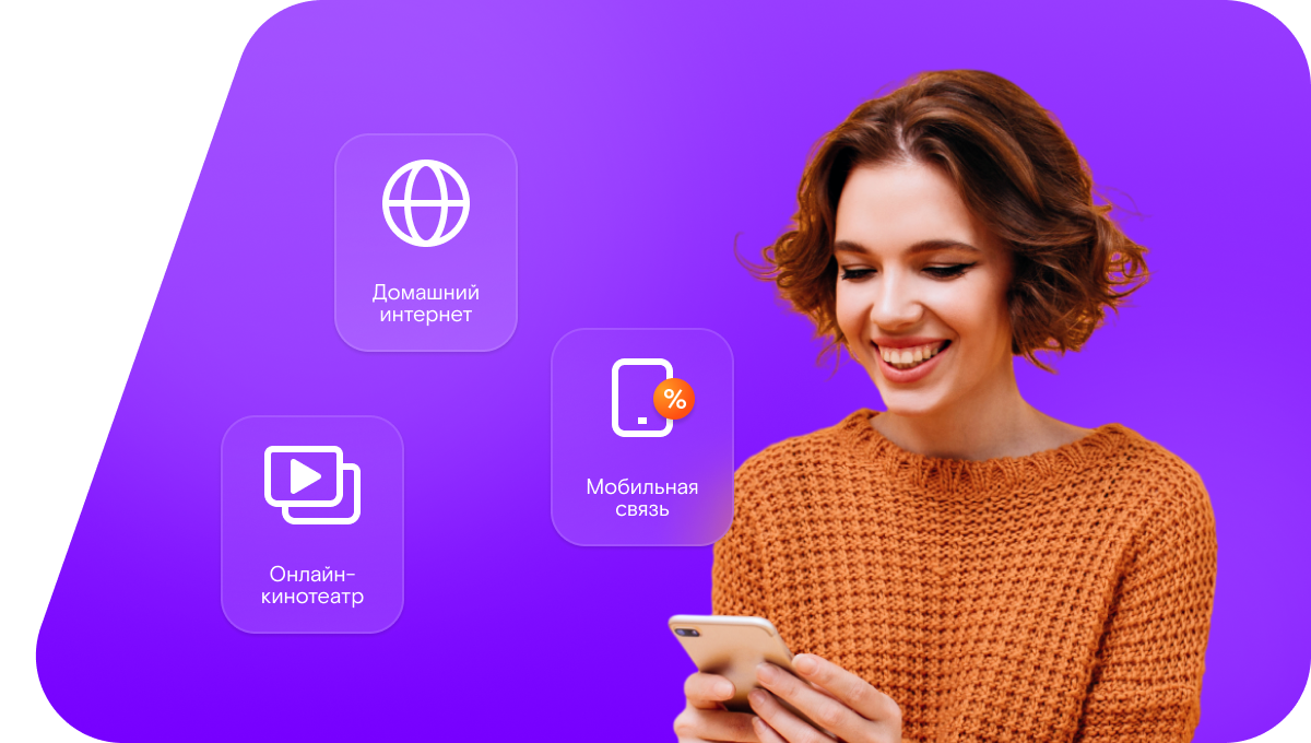 Промо-тарифы Ростелеком в&nbsp;хутор Величкин (Волгоградская область)